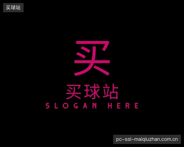 发现买球站集团